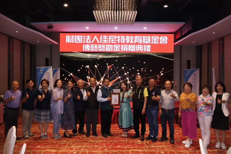 ▲財團法人佳尼特教育基金會今天舉辦「捐贈學校傳藝獎助金頒贈典禮」，以實際行動支持台南市國小發展傳統藝術教育。（圖／南市府提供）