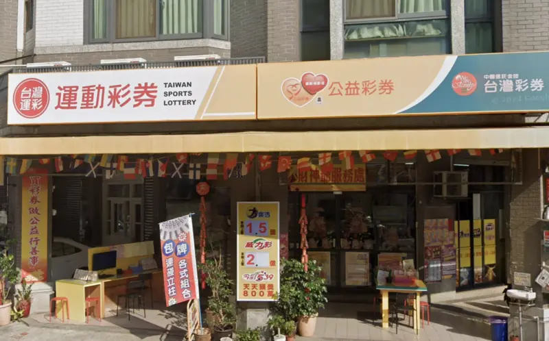 ▲威力彩第114051期於今（26）日晚間開獎，本期威力彩頭獎為17.38億元，台彩宣布由一人獨得，在台中市西區民生路511號1樓「期期發彩券行」開出。（圖／翻攝自Google Maps）