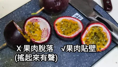 ▲百香果的挑選，要從「重量、外觀」著手，可以透過各種訣竅事先得知口感。（圖／農糧署提供）