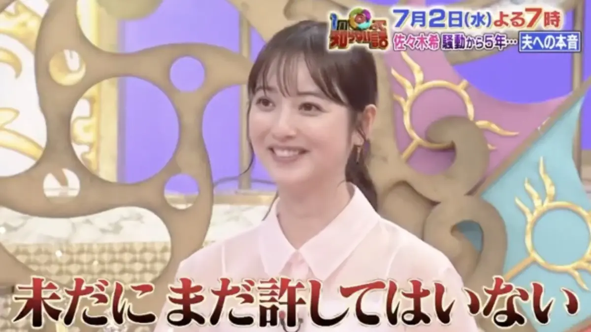 ▲日本女星佐佐木希（如圖）的搞笑藝人丈夫渡部建，在2020年時因劈腿6女且還在公廁裡大戰被媒體爆料，而佐佐木希5年後首度發聲，坦言自己至今還沒原諒他，而離婚仍在選項中。（圖／翻攝自佐佐木希IG）