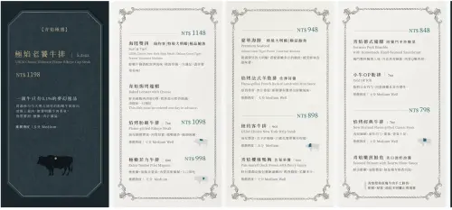 ▲「青焰炭火熟成牛排」新開台中麗寶門市，菜單一覽。（圖／翻攝青焰炭火熟成牛排inline）