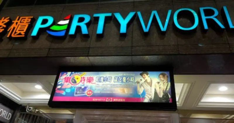 ▲錢櫃併好樂迪爆發內線交易，北檢起訴5名高層。（圖／NOWNEWS資料照）