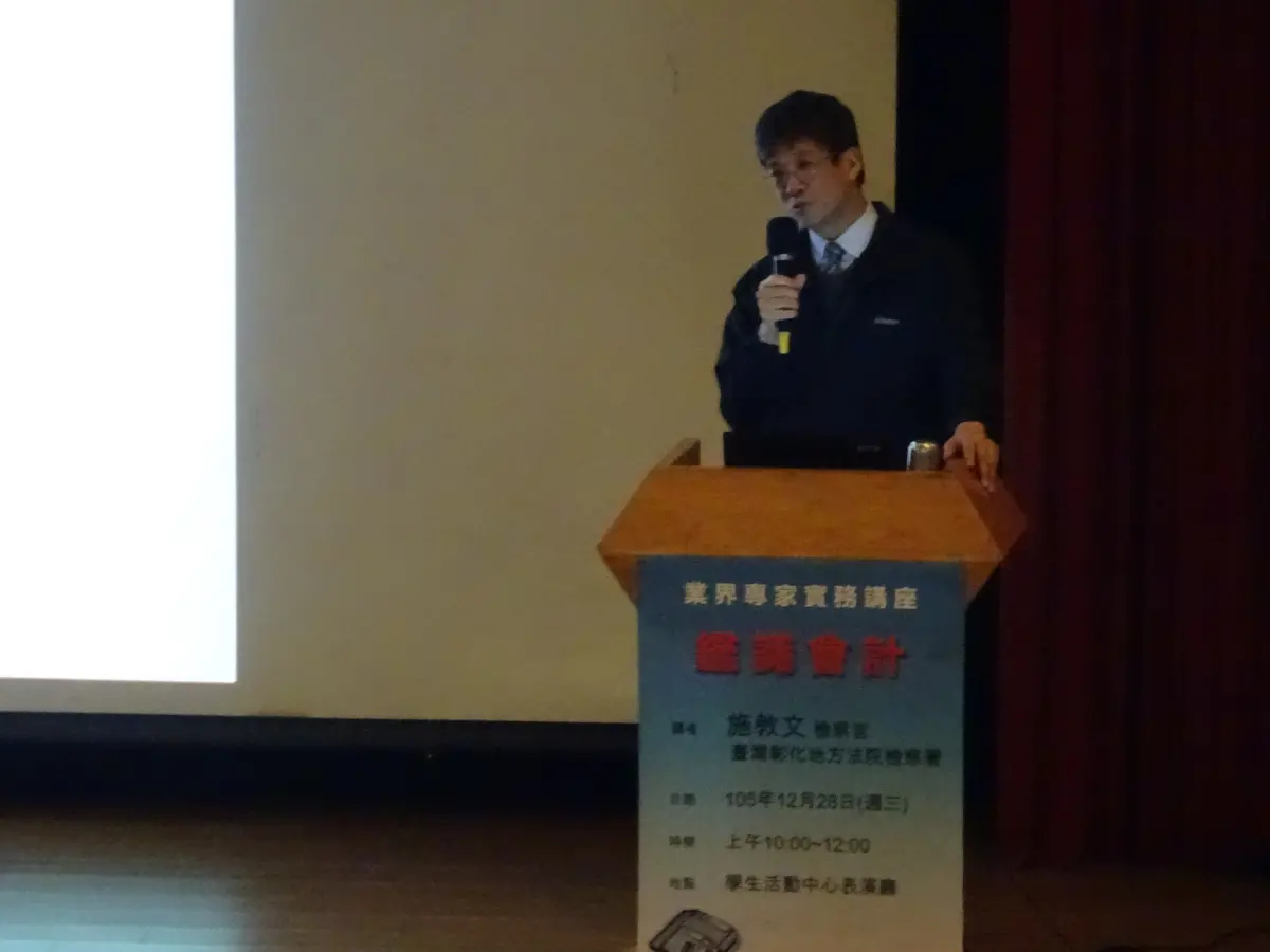 ▲前彰化地檢署檢察官施教文性騷擾女檢察官、女檢事官、女書記官共4人，懲戒法院判罰款1年薪水。（圖／翻攝雲林科技大學網頁）