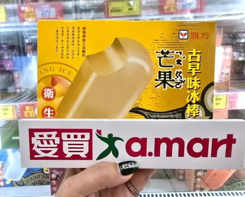 ▲愛買量販，雅方古早味冰棒買一送一單支不用9元。（圖／愛買提供）