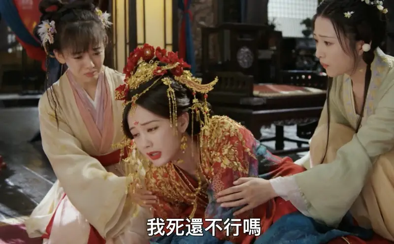 ▲《書卷一夢》李一桐穿越到劇本中，原本想改變命運，結果卻連死9次，讓劇迷笑喊「劇情太癲」。（圖／翻攝自愛奇藝）