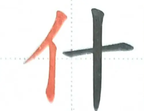 什麼不是唸「ㄕㄜˊ」！正確讀音被公開　家長全傻眼：講錯好幾年
