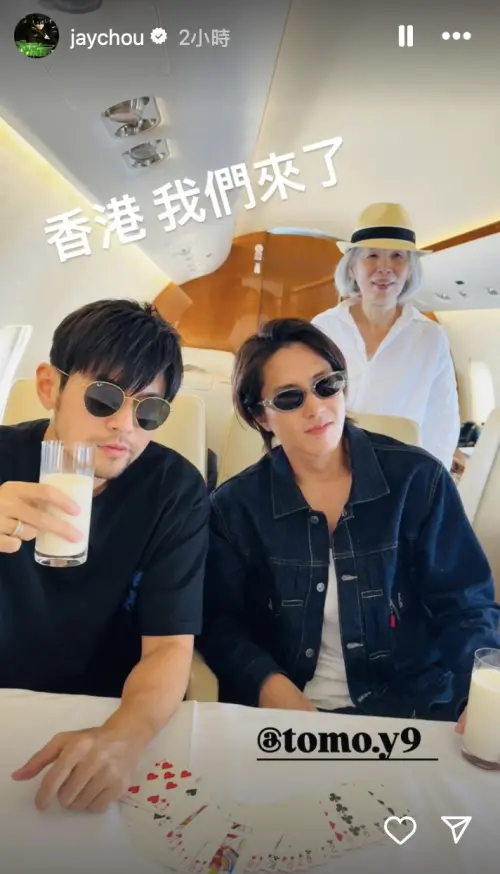 ▲周杰倫、山下智久（圖／翻攝自周杰倫IG）