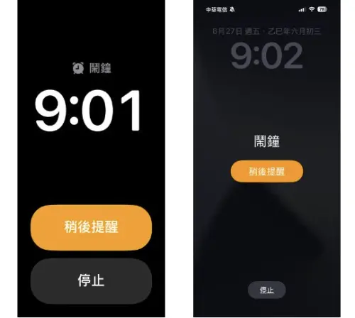 ▲iOS 26鬧鐘。（圖／手機截圖）