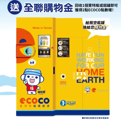 ▲（圖／翻攝自全聯官網）