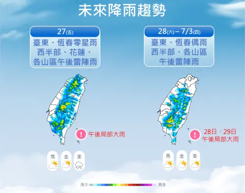 週末兩天南方雲系北移到台灣附近,南部、中部以北山區有局部大雨發生的機率。(圖/中央氣象署) ▲週末兩天南方雲系北移到台灣附近,南部、中部以北山區有局部大雨發生的機率。(圖/中央氣象署)