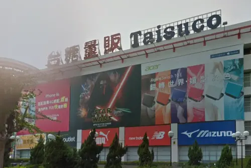 ▲台糖量販9年慘賠30億，後來門市由家樂福接手。（圖／Google地圖）