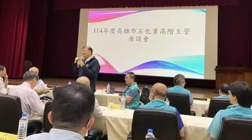 ▲高雄市政府勞工局舉辦石化業高階主管座談會,由勞工局局長江健興(站立者)主持。(圖/高雄市政府勞工局提供) ▲高雄市政府勞工局舉辦石化業高階主管座談會,由勞工局局長江健興(站立者)主持。(圖/高雄市政府勞工局提供)