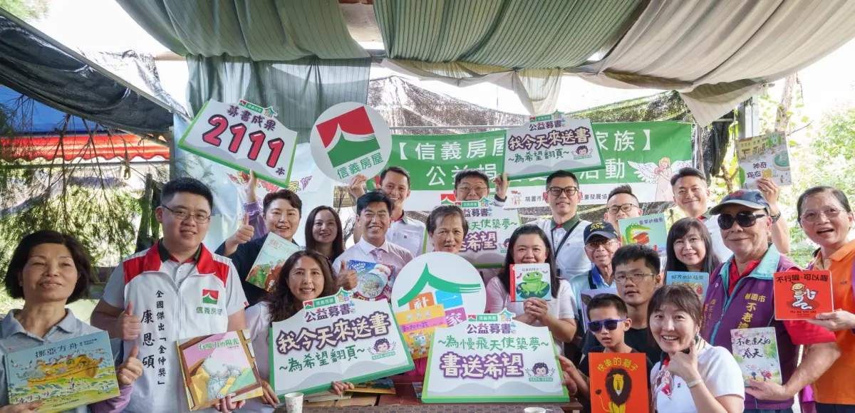 ▲信義房屋桃園同仁親自將民眾愛心捐書送到築夢家族，支持推廣閱讀陪伴計畫。（圖／信義房屋提供）