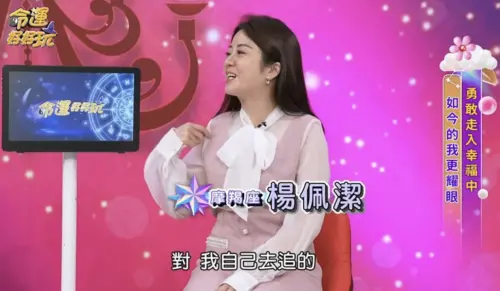 ▲楊佩潔（如圖）認了是自己主動追求嘉育。（圖／命運好好玩 YouTube）