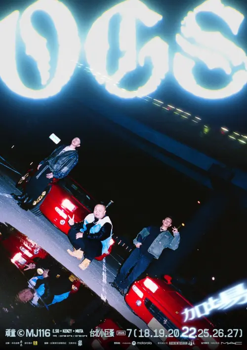 ▲頑童MJ116台北小巨蛋演唱會於7月22日加加場，門票於今下午1時開放本色會員購票。（圖／翻攝自本色音樂官網）