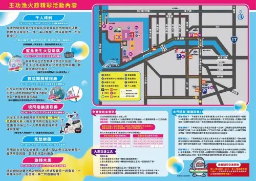 2025彰化王功漁火節於今(28)天登場,將有千人烤蚵、海洋音樂會與煙火秀等多項精彩活動。(圖/翻攝王功漁火節臉書) ▲2025彰化王功漁火節於今(28)天登場,將有千人烤蚵、海洋音樂會與煙火秀等多項精彩活動。(圖/翻攝王功漁火節臉書)