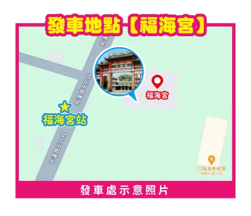 2025彰化王功漁火節接駁車資訊。(圖/翻攝王功漁火節臉書) ▲2025彰化王功漁火節接駁車資訊。(圖/翻攝王功漁火節臉書)