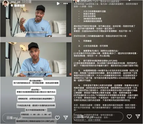 劉玳妍偷吃「靈療網紅」煽情對話曝光!老公再曬不倫照無情開撕(圖/葉澤毅IG) ▲劉玳妍偷吃「靈療網紅」煽情對話曝光!老公再曬不倫照無情開撕(圖/葉澤毅IG)