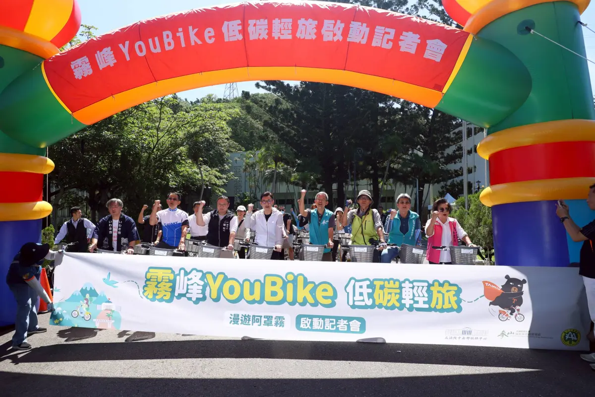 ▲交通部觀光署參山國家風景區管理處與立法院中南部服務中心，舉辦「霧峰YouBike低碳輕旅」啟動儀式(圖／參山處提供2025.6.28)