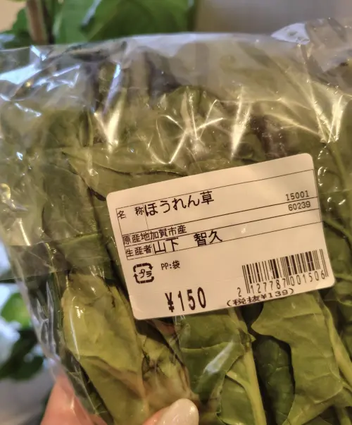 ▲3寶媽超市驚喜發現山下智久生產的菠菜，照片上傳後吸引許多粉絲關注。（圖／Threads）