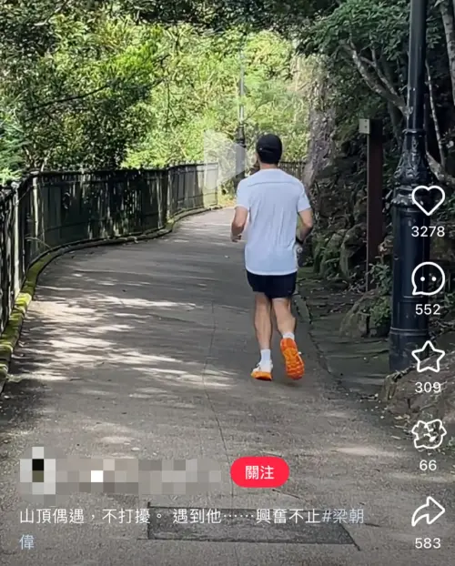 63歲梁朝偉上山慢跑 姿勢竟引發討論 ▲63歲梁朝偉上山慢跑 姿勢竟引發討論(圖/翻攝自小紅書)