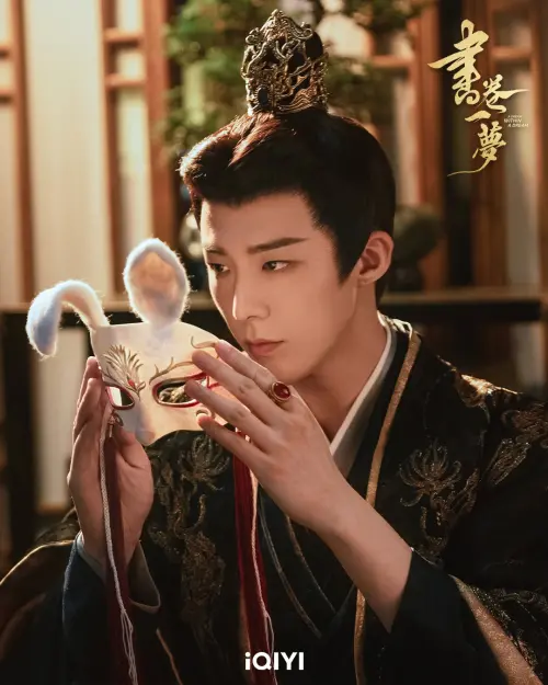 ▲《書卷一夢》劉宇寧、李一桐。（圖／iQIYI愛奇藝國際版）