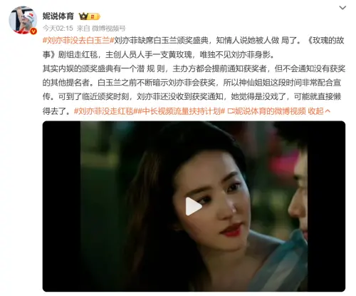 劉亦菲入圍竟輸給她!爆沒得獎「才放鳥白玉蘭典禮」 遭酸輸不起(圖/劉亦菲微博) ▲劉亦菲入圍竟輸給她!爆沒得獎「才放鳥白玉蘭典禮」 遭酸輸不起(圖/妮說體育微博)