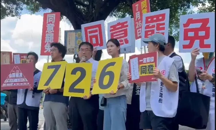 726大罷免／725影響大罷免關鍵日！學者憂1結果：在野黨恐被攻擊