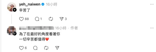 ▲粉絲夜排小巨蛋，牛奶回覆。（圖／翻攝自Threads）