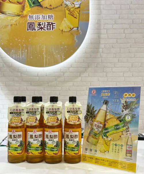 ▲大安工研此次參展新品多，分別是無糖鳳梨醋、無糖蘋果醋、薏仁醋等。（圖／業者提供）