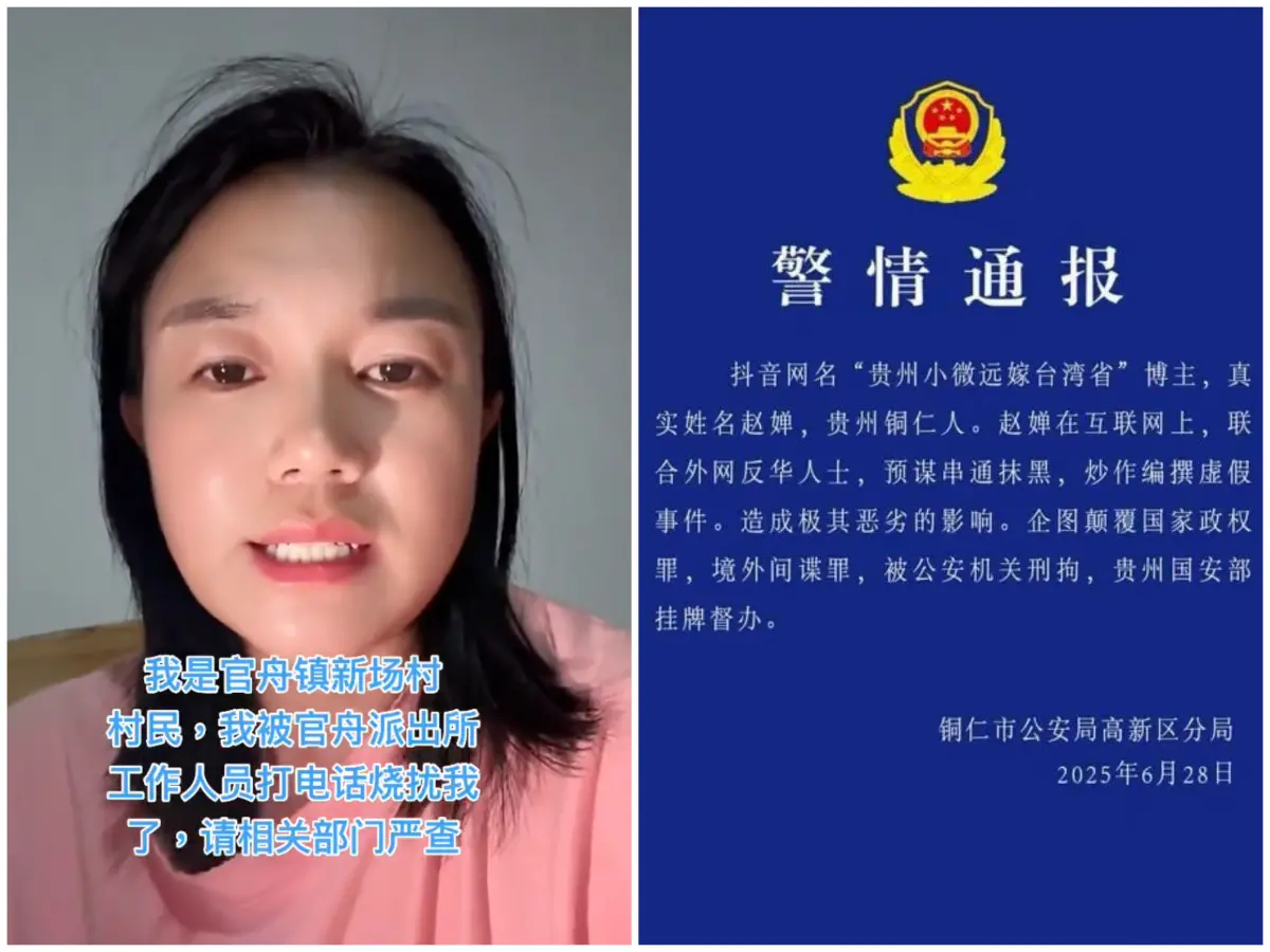 ▲因被認定發表鼓吹武統言論，遭廢止居留許可，今年4月遭強制出境的中配網紅「小微」，拍片控訴貴州當地書記不辦事，之後又自曝半夜接到公安的恐嚇電話，最新有網友爆料稱她已被刑拘。（圖／翻攝自X）