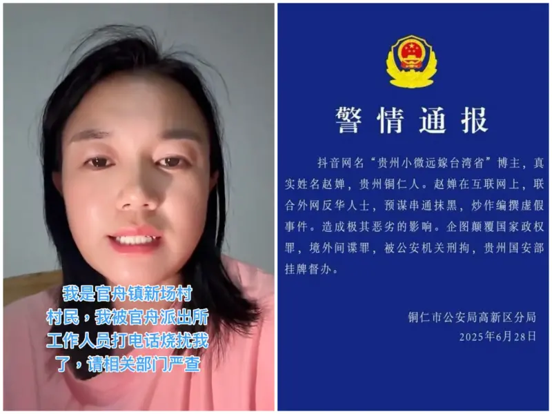 ▲因被認定發表鼓吹武統言論,遭廢止居留許可,今年4月遭強制出境的中配網紅「小微」,拍片控訴貴州當地書記不辦事,之後又自曝半夜接到公安的恐嚇電話,最新有網友爆料稱她已被刑拘。(圖/翻攝自X)
