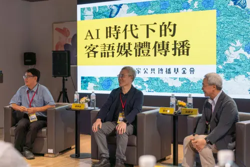 ▲客傳會年會上午場邀請客家學者張維安、羅世宏與張陳基分享「AI時代下的客語媒體傳播」。(圖/客傳會提供) ▲客傳會年會上午場邀請客家學者張維安、羅世宏與張陳基分享「AI時代下的客語媒體傳播」。(圖/客傳會提供)