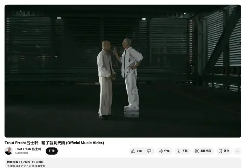 ▲呂士軒得獎當下秒發新歌〈輸了就剃光頭〉MV。（圖／YouTube）