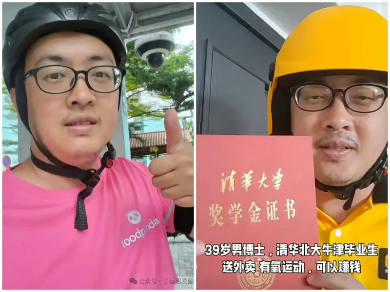 ▲中國一位擁有北大、清華及牛津大學學位的男子，從博士後研究員失業後轉行送外賣，還勉勵高考學子保持平常心，因為「大家以後的工作都差不太多」，引發社群網路熱議。（合成圖／翻攝自微博）