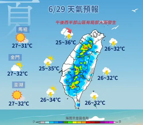 午後對流將導致週日在台灣西半部、各地山區有明顯雨勢。(圖/中央氣象署) ▲午後對流將導致週日在台灣西半部、各地山區有明顯雨勢。(圖/中央氣象署)