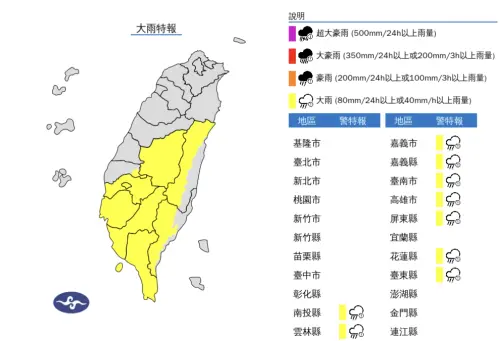 ▲今（29）日各地午後對流發展旺盛，南投、嘉義以南地區及雲林、花蓮、臺東山區有局部大雨。（圖／中央氣象署）