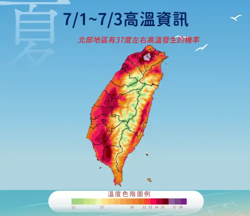 週二至週四因為「太平洋高壓」增強,氣溫再往上竄,雙北盆地可能有37度以上,甚至上看38度的極端高溫。(圖/中央氣象署) ▲週二至週四因為「太平洋高壓」增強,氣溫再往上竄,雙北盆地可能有37度以上,甚至上看38度的極端高溫。(圖/中央氣象署)