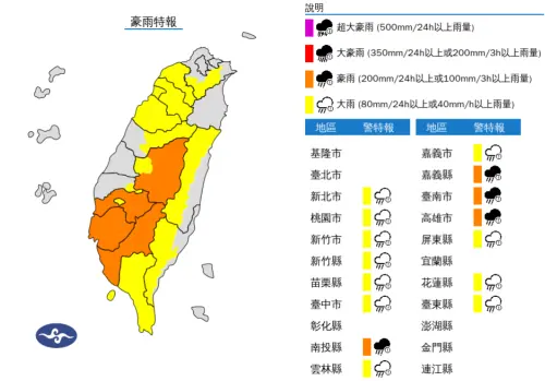 ▲中央氣象署今（29）日晚間持續發布豪雨特報。（圖／中央氣象署）