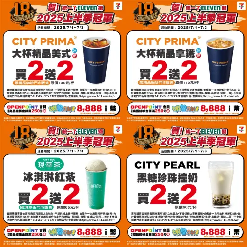 ▲統一獅封王優惠。（圖／業者提供、記者整理）