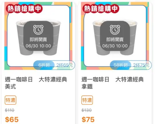 ▲全家周一咖啡日,單品咖啡、特濃咖啡第2杯10元。(圖/手機截圖) ▲全家周一咖啡日,單品咖啡、特濃咖啡第2杯10元。(圖/手機截圖)