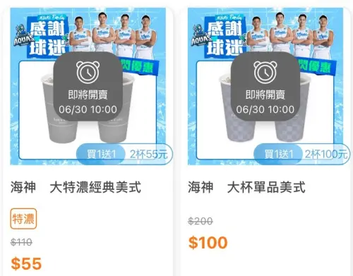 ▲海神感謝球迷,全家APP快閃優惠咖啡買一送一。(圖/業者提供) ▲海神感謝球迷,全家APP快閃優惠咖啡買一送一。(圖/業者提供)