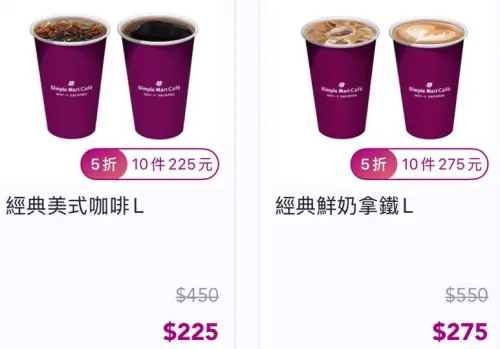 ▲美廉社APP咖啡線上寄杯買5送5。（圖／業者提供）