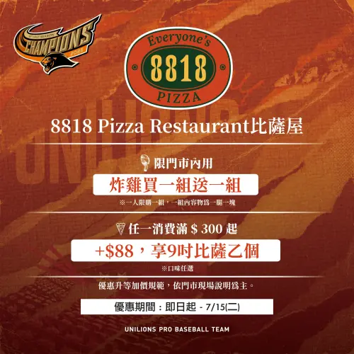 ▲台南炸雞披薩店8818內用炸雞買1送1。（圖／業者提供）