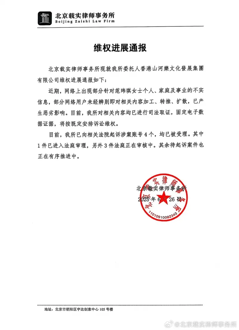 ▲范瑋琪官方表示已提告網路酸民。(圖/范瑋琪吧官方微博)