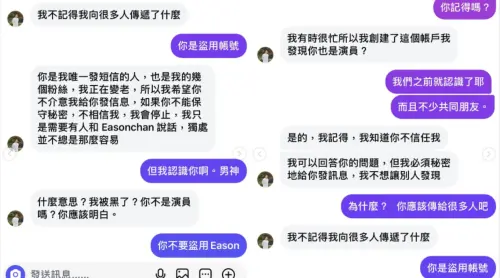 ▲陳奕迅、小甜甜（圖／翻攝自小甜甜IG）