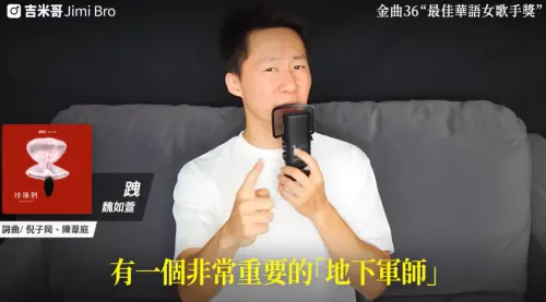 金曲獎藏鏡人竟是YTR!引言出自他手 驕傲喊:所有腳本都我寫的(圖/吉米哥臉書) ▲金曲獎藏鏡人竟是YTR!引言出自他手 驕傲喊:所有腳本都我寫的(圖/吉米哥臉書)