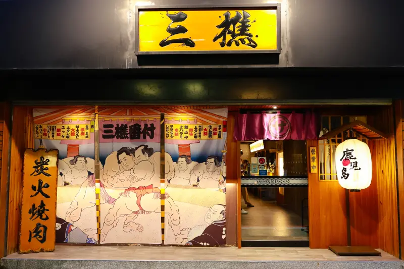 ▲東區新熱點！職人手藝打造炭火燒肉新饗宴（圖／劉祐龍攝影）