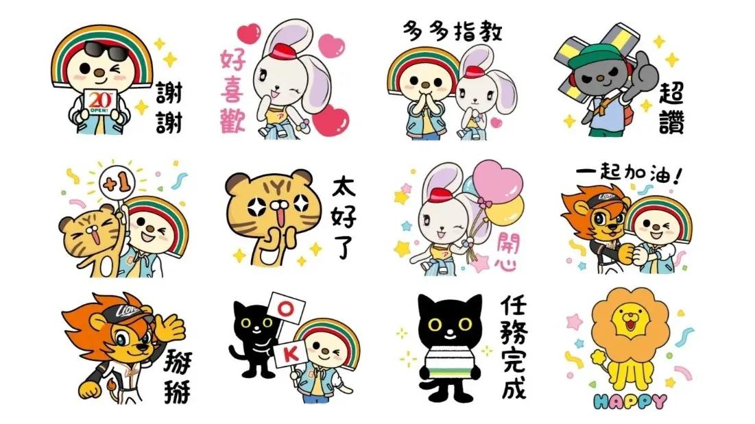 ▲慶祝OPEN將20歲生日，7-11集結人氣角色推出16款免費貼圖，免加好友就能一鍵下載。（圖／業者提供）