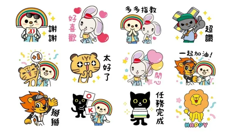 ▲慶祝OPEN將20歲生日，7-11集結人氣角色推出16款免費貼圖，免加好友就能一鍵下載。（圖／業者提供）